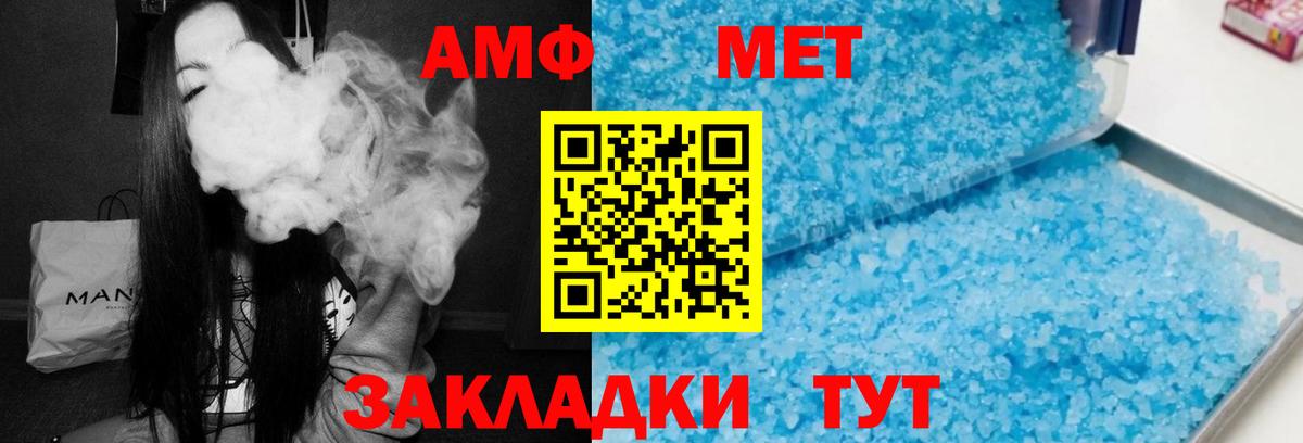 Пыть-Ях  АМФ  Вход с VPN  АМФ Розовый 