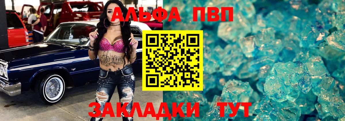 APVP СК  где продают   Вход с VPN  Alfa_PVP  Пыть-Ях  А ПВП кристаллы 