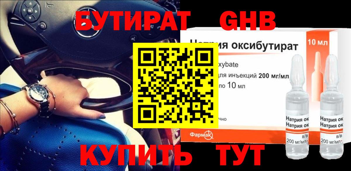 Пыть-Ях  БУТИРАТ BDO  Вход с VPN 