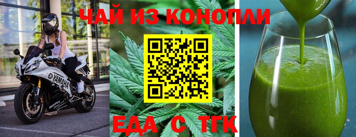 Пыть-Ях  Печенье с ТГК марихуана  Вход с VPN 