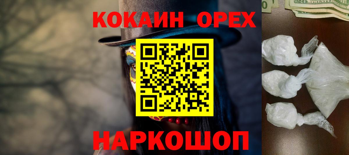Пыть-Ях  Cocaine Перу  Кокаин  Вход с VPN  КОКАИН 97% 