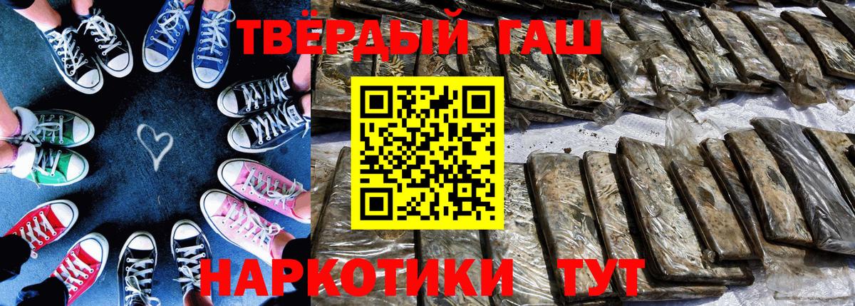 ГАШ hashish Пыть-Ях