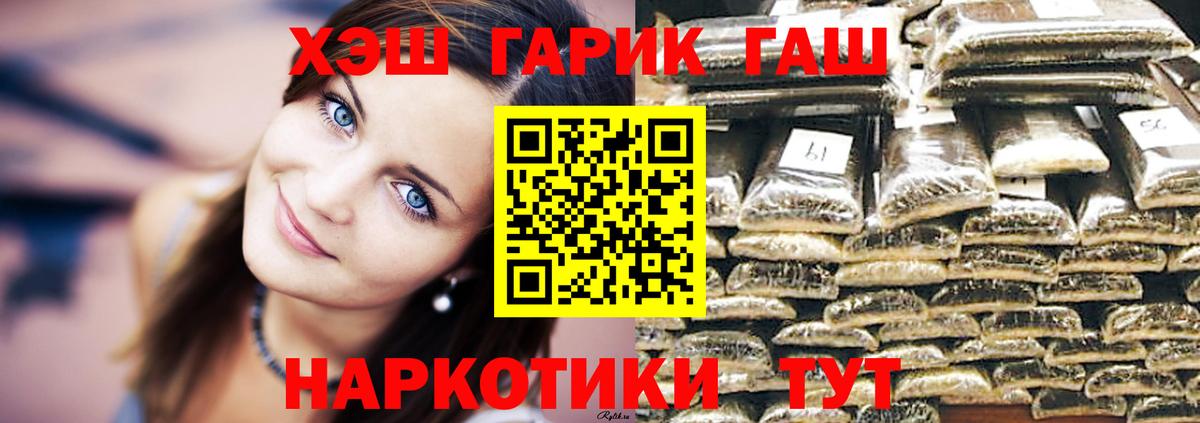 Пыть-Ях  ГАШ VHQ  Вход с VPN  ГАШ хэш 