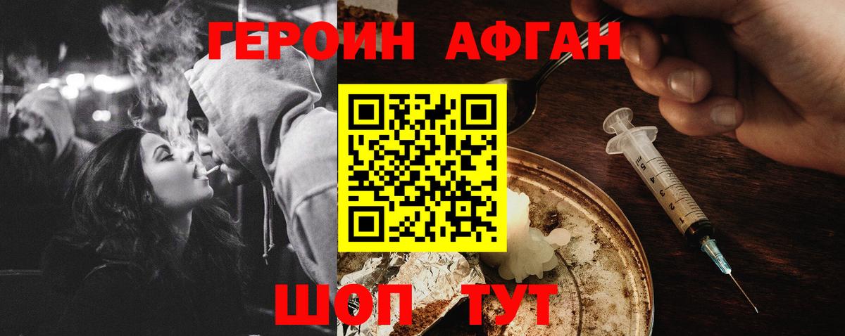 Пыть-Ях  Героин афганец  Вход с VPN 