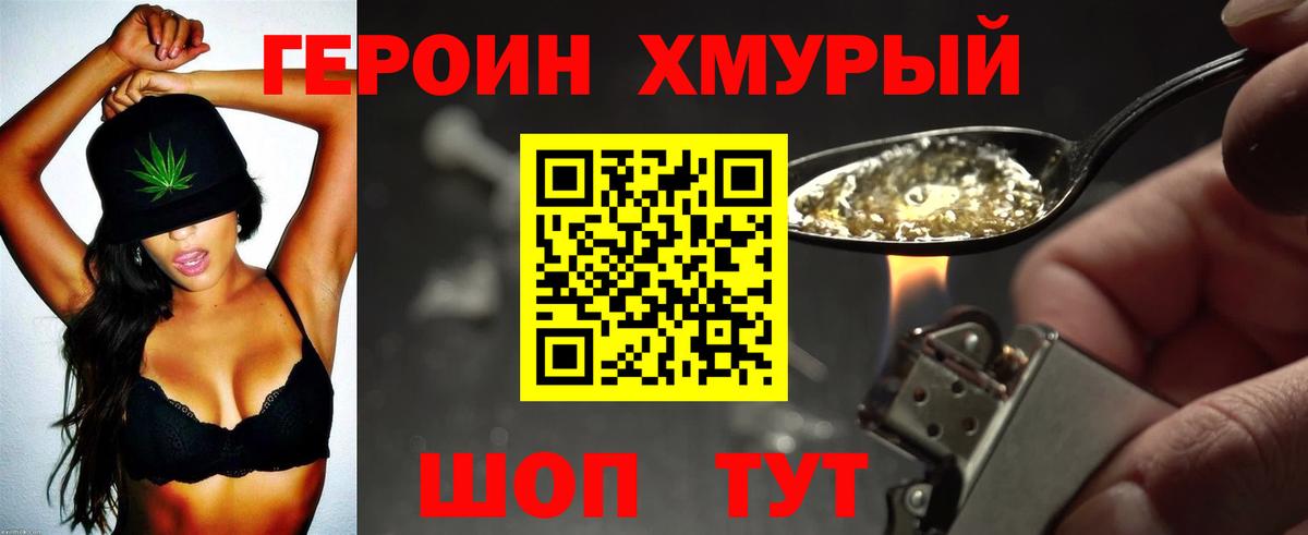 ГЕРОИН Афган Пыть-Ях