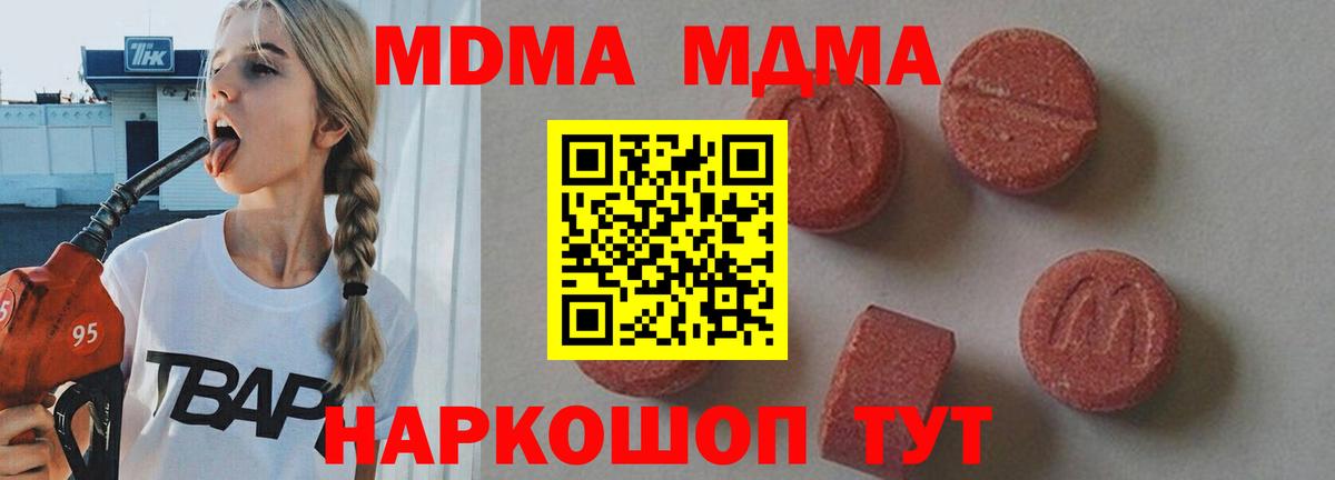 МДМА Molly  MDMA  МДМА VHQ  Пыть-Ях  Вход с VPN 