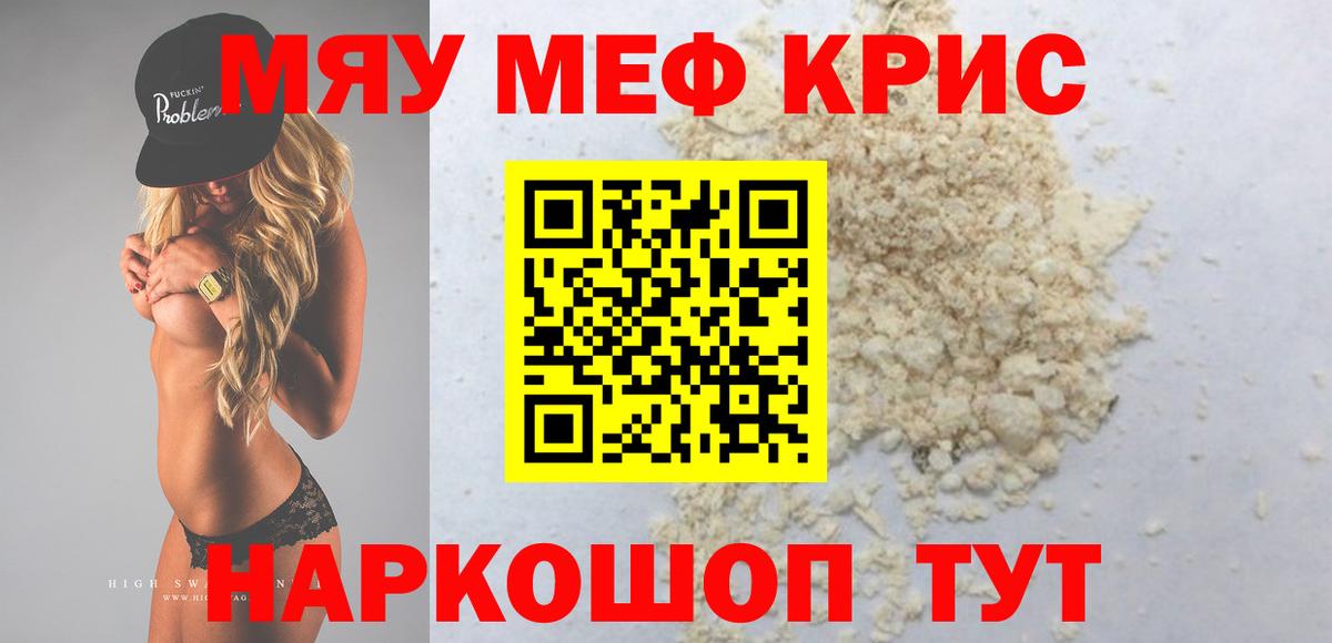 МЕФ кристаллы Пыть-Ях