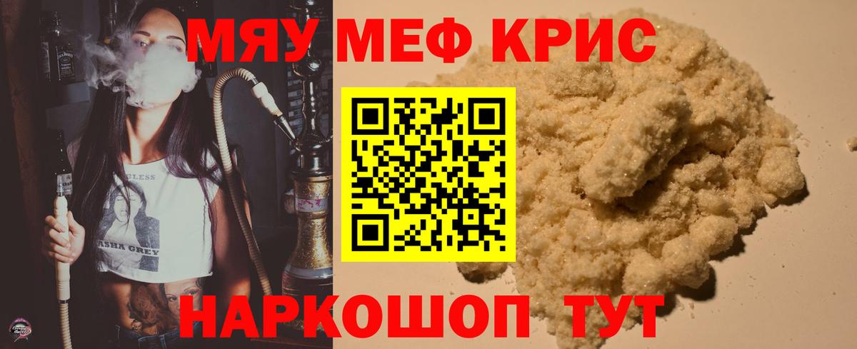 МЕФ  наркота  Вход с VPN  Пыть-Ях  Мефедрон мяу мяу  Меф мяу мяу  МЕФ 