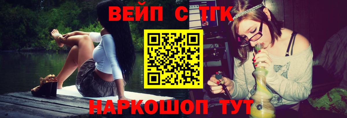 Пыть-Ях  Дистиллят ТГК вейп  Дистиллят ТГК вейп  Вход с VPN 